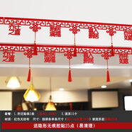 綺羅世界喬遷過新年春節(jié)元旦客廳布置商場(chǎng)場(chǎng)景裝飾紅色搬家福條貼流蘇拉花 喬遷貼條5條裝+膠