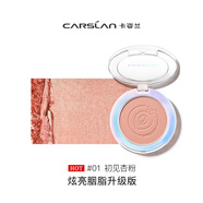 卡姿蘭腮紅 炫亮胭脂腮紅裸妝保濕提亮防水 紅潤修顏持久不易掉色 自然膚色胭脂水粉化妝品 01#初見杏粉（啞光，適合黃白皮）