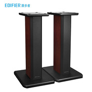 漫步者（EDIFIER）AIRPULSE ST300 音箱支架 A300有源音箱專用支架 櫻桃紅 高保真 家庭影院 室內(nèi)