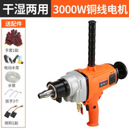 全力皇大功率水鉆機(jī)空調(diào)安裝手持式鋼筋混疑土管道工程鉆干濕兩用臺(tái)式鉆 3000瓦水鉆  (裸機(jī))