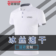 藤原印 速干t恤定制polo運(yùn)動(dòng)服裝訂做健身工作服刺繡聚會(huì)衣服印字logo 款式1-白色 L