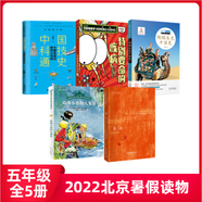 假期閱讀圖書(shū)書(shū)目課外讀物小學(xué)五六年級(jí) 中國(guó)科技通史-大國(guó)重器與新四大發(fā)明 大家書(shū)系-背影 發(fā)現(xiàn)中國(guó)印記叢書(shū)-陶煙五色中國(guó)瓷 可怕的科學(xué)-特別要命的疾病 玫瑰小巷的大事件 五年級(jí)全5冊(cè)