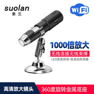 索蘭無(wú)線wifi電子顯微鏡數(shù)碼放大鏡高倍高清電路板維修皮膚毛發(fā)檢測(cè)