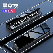 迪彥迪彥汽車(chē)挪車(chē)電話(huà)牌車(chē)載臨時(shí)停車(chē)號碼牌車(chē)用手機留號器車(chē)上移車(chē)卡