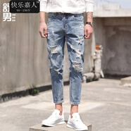 格潤歐尚2020夏季藍(lán)色破洞牛仔褲男士寬松哈倫褲男薄韓版修身小腳九分褲潮 3024【藍(lán)色】 30 2尺3 約120斤