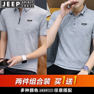 JEEP SPIRIT吉普短袖T恤男夏季半袖POLO商務(wù)休閑保羅衫翻領(lǐng)純色 T118淺灰+T153灰色 XL -(130斤-145斤)