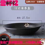 （JD物流）黑色粗陶面碗商用拉面碗重慶小面碗陶瓷面館碗大碗湯碗牛肉面碗 黑金12英寸海參盤(pán)
