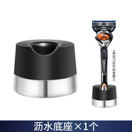 手動(dòng)剃須刀收納盒 男士刮胡刀通用刀架盒 適用于鋒隱致順?shù)h速3威鋒刀架阿帕齊剃須刀 0刀頭 瀝水底座