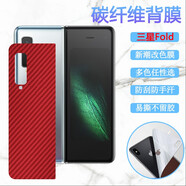 艾么么  三星Z Fold6手機(jī)背膜fold5/4折疊屏保護(hù)膜Galaxy Z F0id3磨砂三星 W23心系天下后殼彩色貼紙中軸 三星Fold 4G/SM-F900F/N 【黑色背+中軸改色膜】內(nèi)+