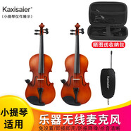 KAXISAIER 薩克斯無線麥克風(fēng)話筒黑管小號二胡小提琴大提琴樂器拾音器 小提琴適用（雙話筒套裝）