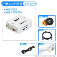 海天牛AV轉(zhuǎn)VGA轉(zhuǎn)換器機(jī)頂盒轉(zhuǎn)接電腦顯示器屏看電視網(wǎng)絡(luò)盒子轉(zhuǎn)換電腦看DVD機(jī)游戲機(jī)網(wǎng)絡(luò)機(jī)頂盒轉(zhuǎn)接顯 白色AV轉(zhuǎn)VGA+供電線+音頻線+VGA線+AV線