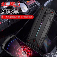 葉余適用于Nubia/努比亞紅魔3手機殼紅魔3代保護套散熱防摔殼可匹配手柄 紅魔3 幻夜黑可匹配手柄鋼化膜