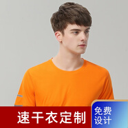 紐嘉快干衣定制速干t恤定做運(yùn)動(dòng)團(tuán)體服跑步服透氣廣告衫印字logo 橙色 S（身高155-160）