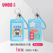 優(yōu)和（UHOO）六一兒童節(jié)禮物平安喜樂可愛ins風(fēng)證件公交卡套鑰匙扣 學(xué)生動(dòng)漫校園卡飯卡門禁工牌 灰藍(lán)色 7218