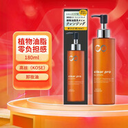 高絲（Kose）softymo 泡沫卸妝洗顏料卸妝由卸妝潔面乳卸妝潔面二合一日本進(jìn)口 180mlClearPro卸妝油