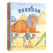 森林魚童書·遇見我的恐龍朋友（全2冊(cè)）（恐龍其實(shí)沒滅絕+恐龍趣味小百科）