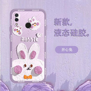 第一季華為nova3/nova3E 手機殼保護套 華為nova3i 新款全包防摔卡通可愛(ài)女款軟殼 暖紫色-紫色笑臉兔 華為nova3