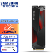 三星（SAMSUNG）990 980 PRO 970 EVO PLUS 非PM981 9A1 M.2 2280 PCIe NVMe SSD固態(tài)硬盤(pán)  適用筆記本臺式機電腦 990 PRO 散熱馬甲款 