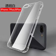 AOYAMIC  適用iphone se2手機(jī)殼蘋果7/8/6Plus保護(hù)套全包防摔透明超薄硅膠軟殼男女簡約款 蘋果7/8Plus（5.5英寸）通用【透明白】 氣囊防摔透明軟殼【單殼】