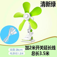 ZOLEE中聯(lián)風(fēng)扇音輕小風(fēng)扇學(xué)生宿舍床頭辦公室微風(fēng)扇迷你臺式夾扇電風(fēng)扇-/ 新款清新綠+3米開(kāi)關(guān)線(xiàn)