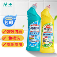 花王KAO潔廁劑500ml*2支套裝 免擦洗 原裝正品潔廁靈萬(wàn)潔靈馬桶清潔劑