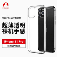 Snowkids 蘋果手機iPhone 11pro透明TPU防摔殼手機殼保護套男女時尚網(wǎng)紅潮款