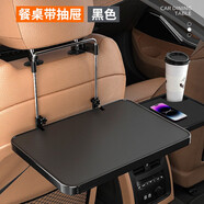 齊選汽車車載小桌板后排折疊桌辦公學(xué)習(xí)寫作業(yè)神器水杯筆記本電腦支架 純黑色-加厚型 【升級加固】