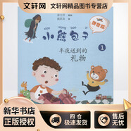 半夜送到的禮物 明天出版社 戴縈裊 著(zhù) 新華正版書(shū)籍包郵