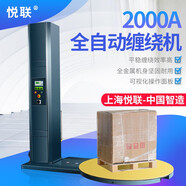 悅聯(lián) MH-FG-2000A/B全自動纏繞機阻拉伸托盤裹膜機纏繞膜打包機裹包機 2000A阻拉伸型纏繞機(標準機)