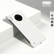 韓能（hanneng） 華為mate30手機殼磨砂無邊框防摔超薄硬殼男款女款保護套 mate30pro【親膚手感】白色