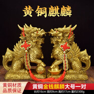 筱凡黃銅麒麟擺件一對財富黃銅麒麟擺件家居辦公室擺件客廳臥室擺件 大號財富麒麟一對：高約17cm 黃銅鑄造