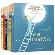 小小長(zhǎng)青藤國(guó)際大獎(jiǎng)小說(shuō)書(shū)系（第一輯全6冊(cè)）彩圖注音版爬進(jìn)月亮的男孩+莎拉的勇氣+會(huì)說(shuō)話的貓+燈塔上的光+爸爸的承諾+收獲的季節(jié) 小學(xué)生一二三年級(jí)課外閱讀暢銷書(shū)