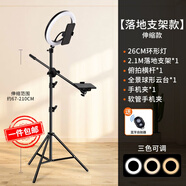 ZNNCO 【手機(jī)直播俯拍支架】桌面補(bǔ)光燈拍錄視頻網(wǎng)課美食拍攝鋼琴課書(shū)法寫(xiě)字繪畫(huà)360°度便攜支架 【2.1米-帶燈】 自由升降+多角度調(diào)節(jié) 蘋(píng)果華為vivo小米o(hù)ppo三星手機(jī)抖音快手通用