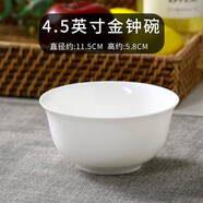 景德鎮(zhèn)骨質(zhì)瓷碗家用陶瓷吃飯碗純白盤子簡約歐式碗碟菜盤大湯碗面碗 白瓷碗盤 散件自由組合 4.5金鐘碗