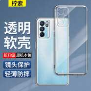 檸索 適用OPPO Reno6手機殼防摔PEQM00保護套透明殼全包邊軟殼男女款簡(jiǎn)約純色全包外殼超薄