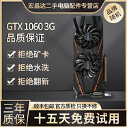 華碩微星影馳七彩虹GTX1060/1660S6G/306012G/20608臺式電腦獨立吃雞游戲顯卡 成色新 GTX1060-3G【原裝拆機 旗艦性能】