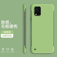啟瑟 小米10手機殼小米10保護套防摔薄散熱無(wú)邊框簡(jiǎn)約純色潮牌網(wǎng)紅男女硬殼 小米10青春版【抹茶綠】+鋼化膜