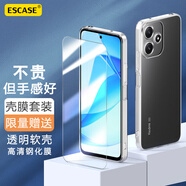 ESCASE【殼膜套裝】紅米12手機(jī)殼Redmi保護(hù)套贈(zèng)透明鋼化膜全包軟殼男女通用防摔系列