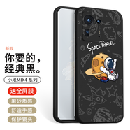 霸時(shí)代 小米MIX4手機(jī)殼軟殼xiaomimix4磨砂直邊鏡頭全包防摔卡通浮雕創(chuàng)意男女款保護(hù)套外殼 太空旅行【經(jīng)典黑】+全屏膜
