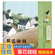 冬天的故事立體書-猜猜我有多愛你 精裝繪本 3d立體書 信誼繪本圖畫書 繪本故事書0-4-5-6-8周歲幼兒園老師  明天出版社 菊花娃娃