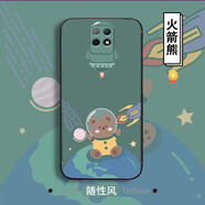 機旺馬紅米10x5g手機殼磨砂硅膠全包邊防摔Redmi10x5G保護套男女網(wǎng)紅漫畫超薄新款卡通軟殼 火箭熊 紅米10x5g【支架+兩用掛繩】