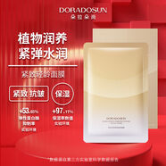 朵拉朵尚緊致輕齡面膜5片/盒緊致抗皺縮水保濕面膜貼平滑細(xì)膩肌膚面膜