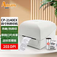 立象（ARGOX） CP-2140M標(biāo)簽打印機(jī)3140L熱敏條碼機(jī) 珠寶標(biāo)簽服裝吊牌洗水嘜碳帶不干膠 2140EX【203dpi+網(wǎng)口】