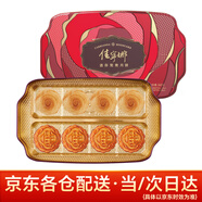 佳寧娜中秋月餅禮盒 迷你鴛鴦月餅360g 廣式蛋黃蓮蓉 潮式酥皮芋蓉組合