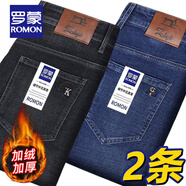 羅蒙（ROMON）男士牛仔褲男夏季商務(wù)休閑褲男彈力直筒男褲薄款深檔直筒長(zhǎng)褲高腰 黑灰色+淺藍(lán)色【冬季款】 加絨 35