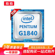 【二手95新】g1840 G3440g3220 3240 G3250 G3260 G3450 CPU