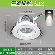 LED一體嵌入式天花射燈3W4W6W9W客廳背景墻服裝店牛眼燈 3W 4000K暖白光 開(kāi)孔65面徑80mm