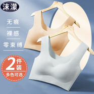 沫濛【2件裝】無(wú)痕內衣女文胸無(wú)鋼圈薄款胸罩小胸睡眠背心式運動(dòng)內衣 膚色+淺灰 M (建議90-120斤,70ABC-80AB)