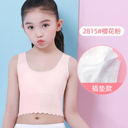 伊服酷姿女童內衣小背心發(fā)育期9-12歲無(wú)痕背心莫代爾兒童小背心女夏季薄款 櫻花粉 160 （參考體重76-105斤）