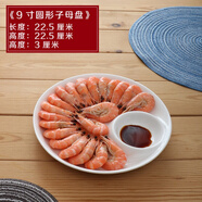 享樂(lè )伴創(chuàng  )意網(wǎng)紅餃子盤(pán)蝦盤(pán)帶醋碟盤(pán)子家用陶瓷小吃盤(pán)裝薯條盤(pán)餐盤(pán)商用 圓形子母盤(pán) 9英寸